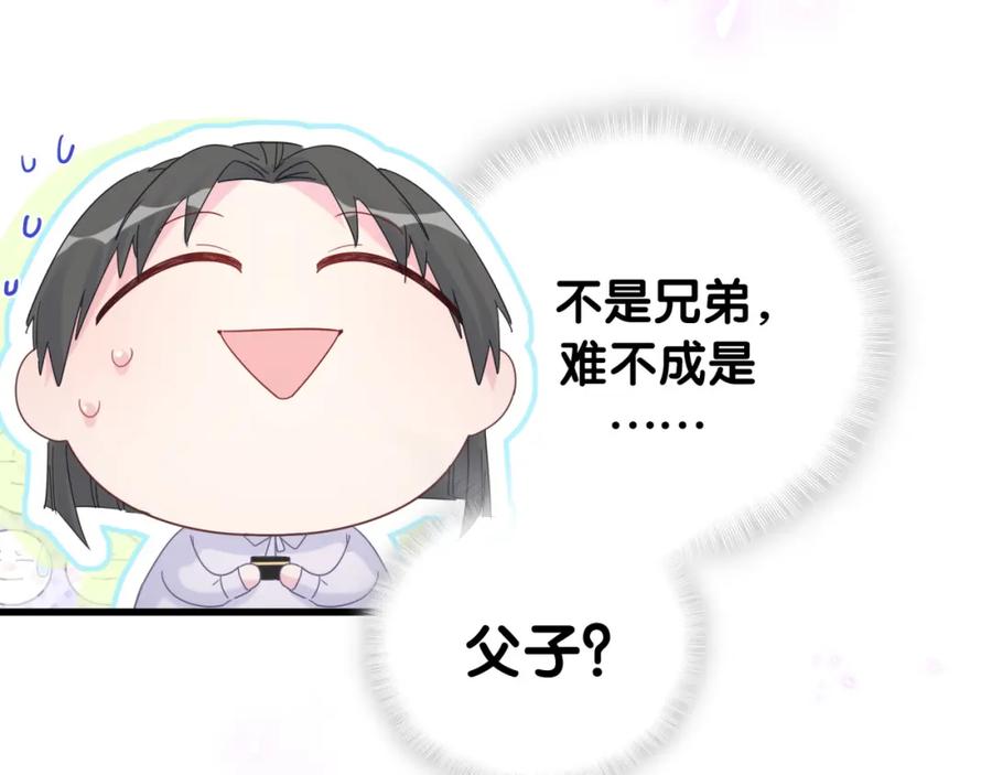 被自己束缚的金丝雀韩漫全集-第75话 原来你们是父子无删减无遮挡章节图片 