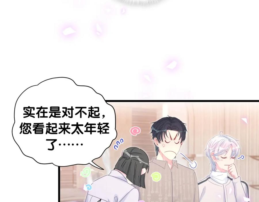 被自己束缚的金丝雀韩漫全集-第75话 原来你们是父子无删减无遮挡章节图片 