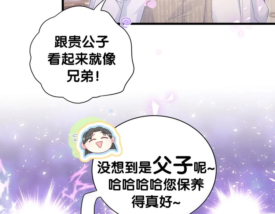 被自己束缚的金丝雀韩漫全集-第75话 原来你们是父子无删减无遮挡章节图片 