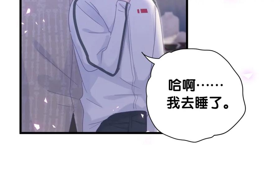 被自己束缚的金丝雀韩漫全集-第75话 原来你们是父子无删减无遮挡章节图片 
