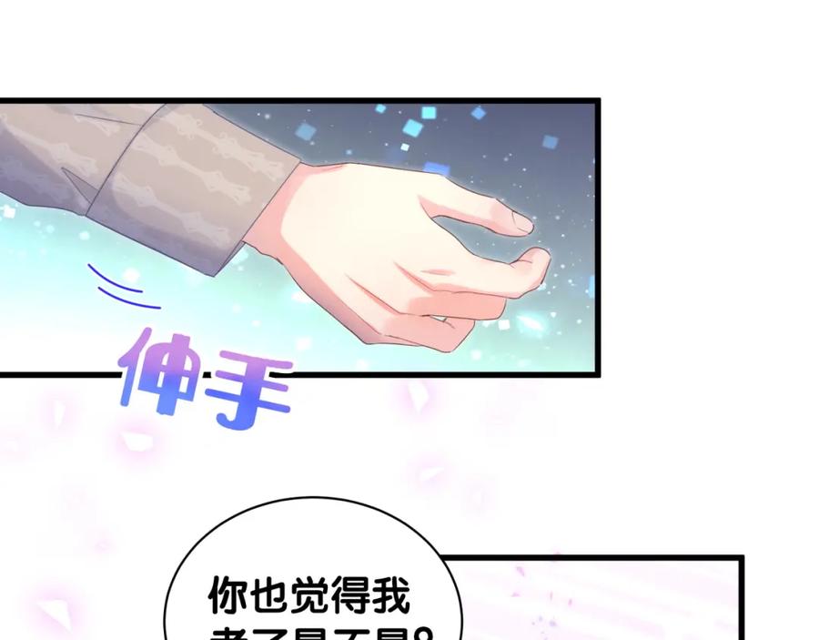 被自己束缚的金丝雀韩漫全集-第75话 原来你们是父子无删减无遮挡章节图片 