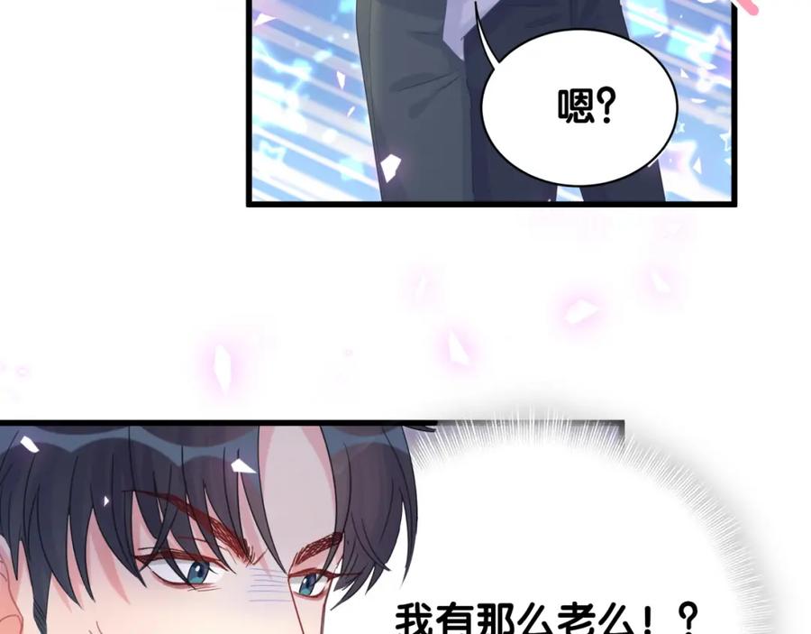 被自己束缚的金丝雀韩漫全集-第75话 原来你们是父子无删减无遮挡章节图片 
