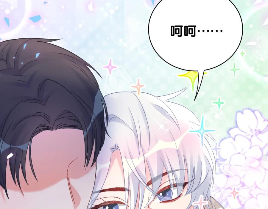被自己束缚的金丝雀韩漫全集-第75话 原来你们是父子无删减无遮挡章节图片 