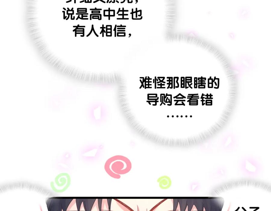 被自己束缚的金丝雀韩漫全集-第75话 原来你们是父子无删减无遮挡章节图片 