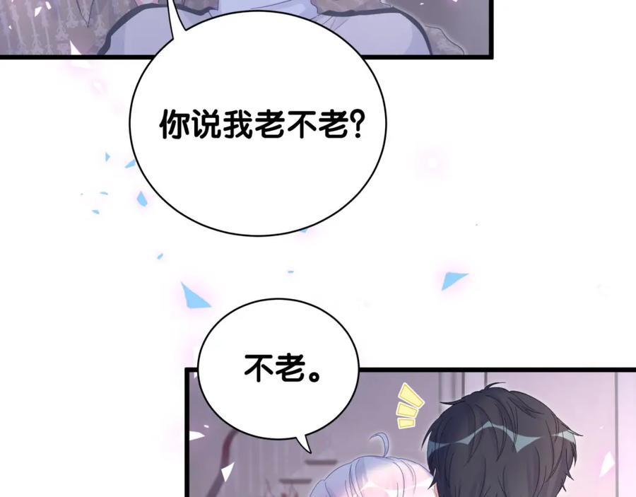 被自己束缚的金丝雀韩漫全集-第75话 原来你们是父子无删减无遮挡章节图片 