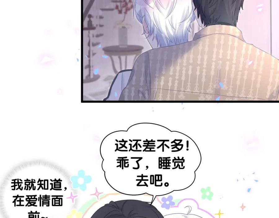 被自己束缚的金丝雀韩漫全集-第75话 原来你们是父子无删减无遮挡章节图片 