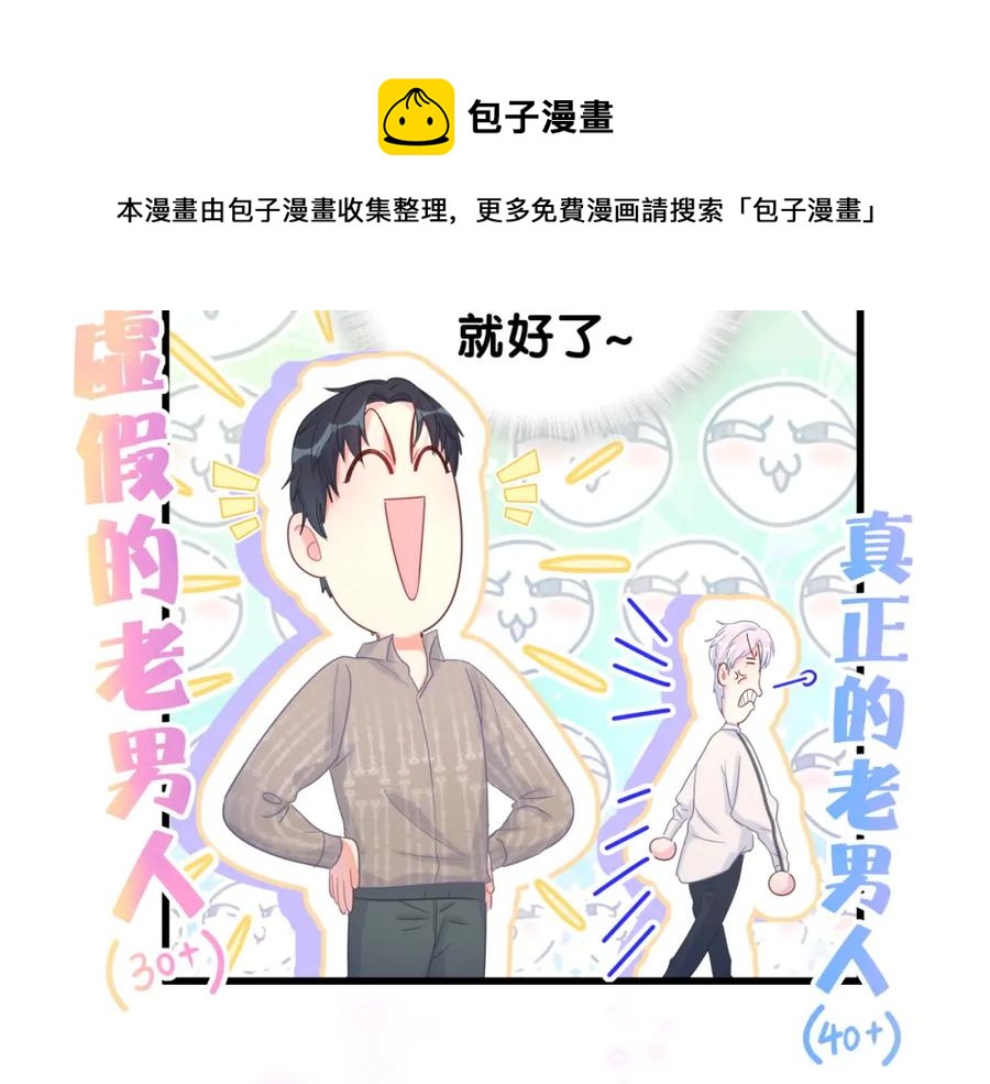 被自己束缚的金丝雀韩漫全集-第75话 原来你们是父子无删减无遮挡章节图片 