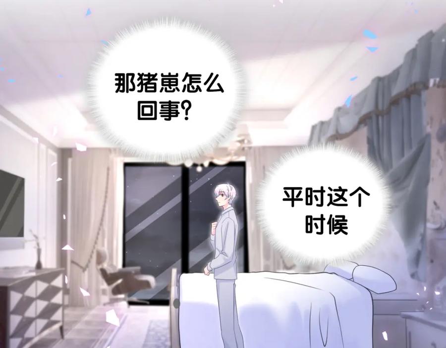 被自己束缚的金丝雀韩漫全集-第75话 原来你们是父子无删减无遮挡章节图片 