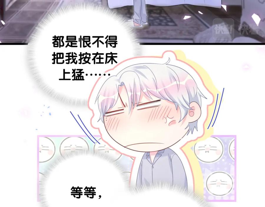 被自己束缚的金丝雀韩漫全集-第75话 原来你们是父子无删减无遮挡章节图片 