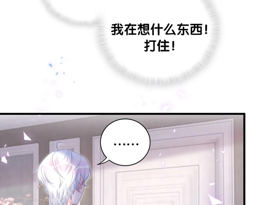 被自己束缚的金丝雀韩漫全集-第75话 原来你们是父子无删减无遮挡章节图片 