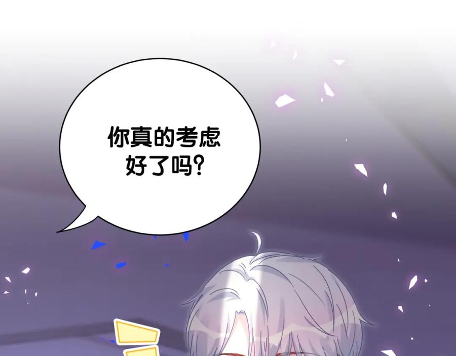 被自己束缚的金丝雀韩漫全集-第75话 原来你们是父子无删减无遮挡章节图片 