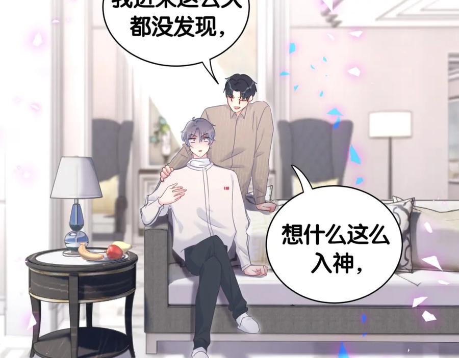 被自己束缚的金丝雀韩漫全集-第75话 原来你们是父子无删减无遮挡章节图片 