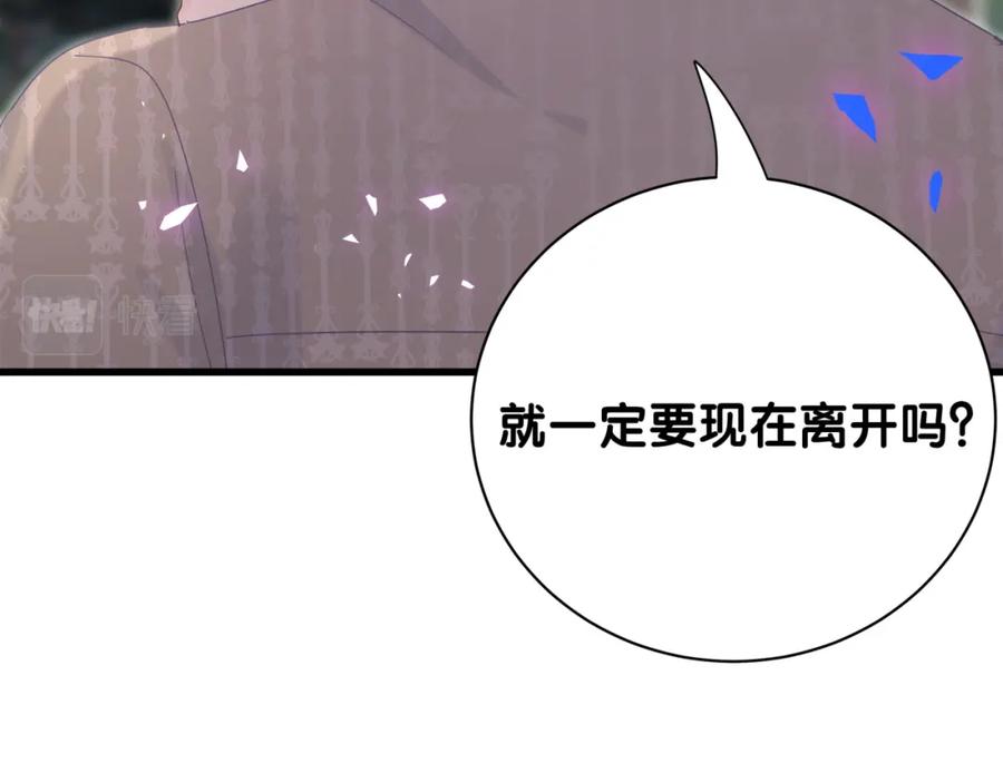 被自己束缚的金丝雀韩漫全集-第75话 原来你们是父子无删减无遮挡章节图片 