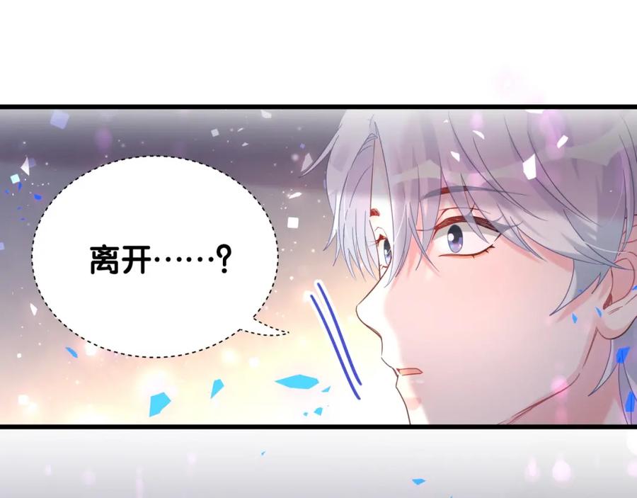 被自己束缚的金丝雀韩漫全集-第75话 原来你们是父子无删减无遮挡章节图片 