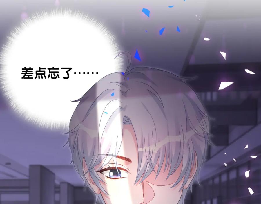 被自己束缚的金丝雀韩漫全集-第75话 原来你们是父子无删减无遮挡章节图片 