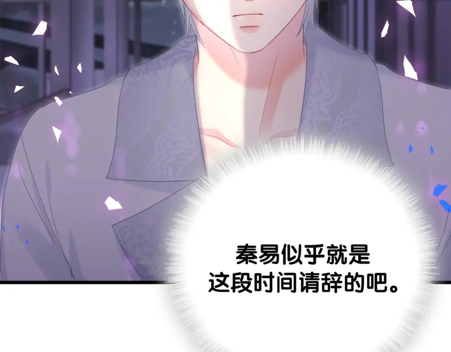 被自己束缚的金丝雀韩漫全集-第75话 原来你们是父子无删减无遮挡章节图片 