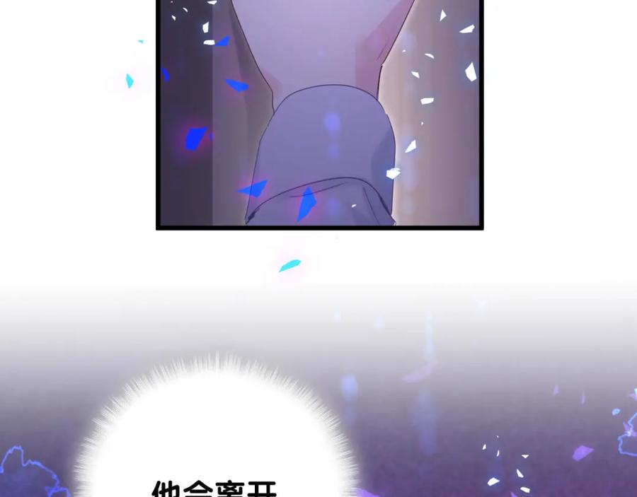 被自己束缚的金丝雀韩漫全集-第75话 原来你们是父子无删减无遮挡章节图片 