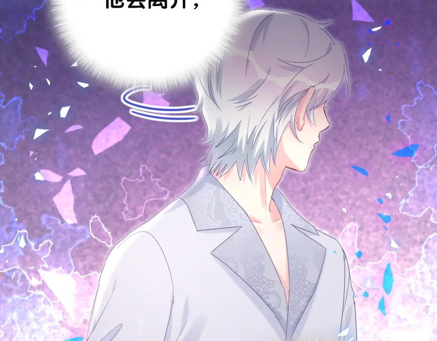 被自己束缚的金丝雀韩漫全集-第75话 原来你们是父子无删减无遮挡章节图片 