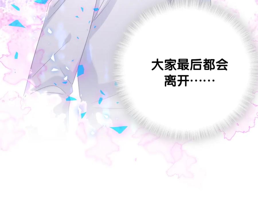 被自己束缚的金丝雀韩漫全集-第75话 原来你们是父子无删减无遮挡章节图片 