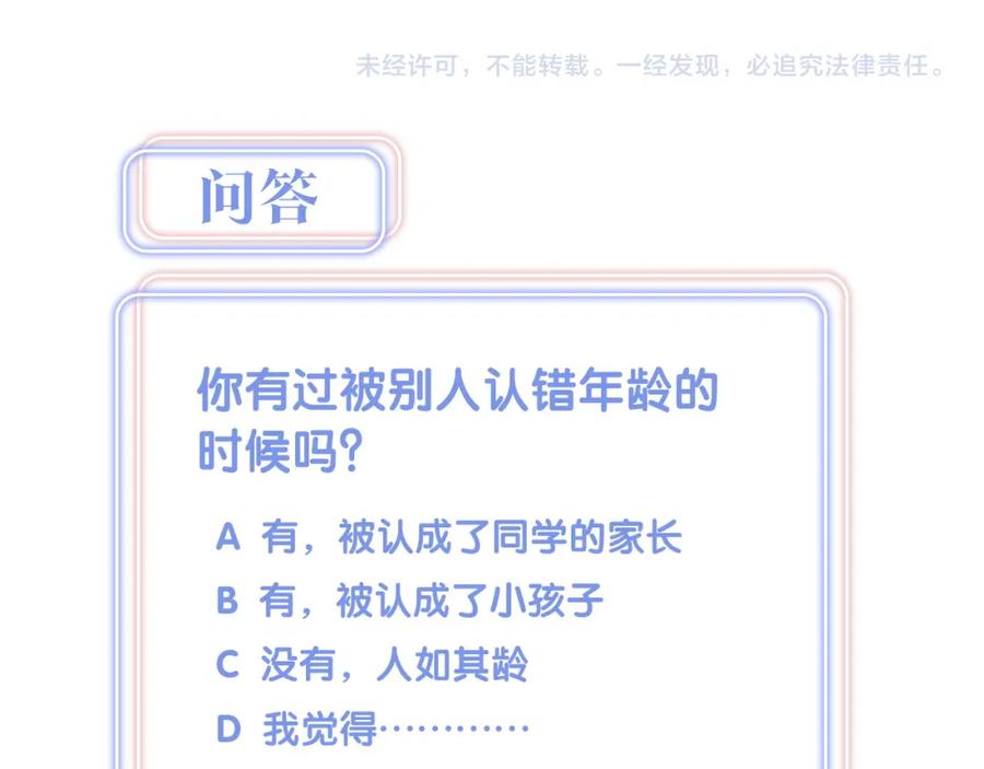 被自己束缚的金丝雀韩漫全集-第75话 原来你们是父子无删减无遮挡章节图片 