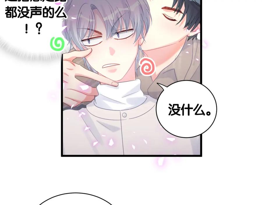 被自己束缚的金丝雀韩漫全集-第75话 原来你们是父子无删减无遮挡章节图片 