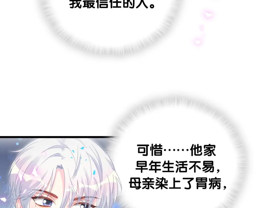 被自己束缚的金丝雀韩漫全集-第76话 还好有你无删减无遮挡章节图片 