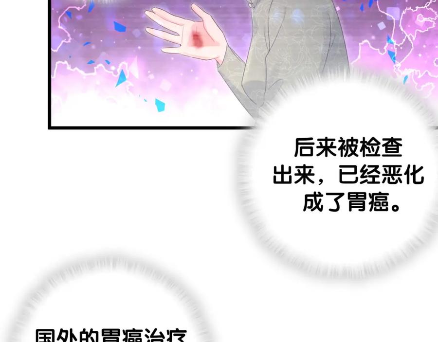 被自己束缚的金丝雀韩漫全集-第76话 还好有你无删减无遮挡章节图片 