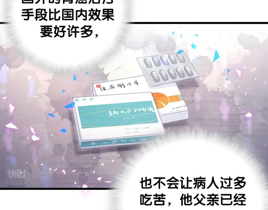 被自己束缚的金丝雀韩漫全集-第76话 还好有你无删减无遮挡章节图片 