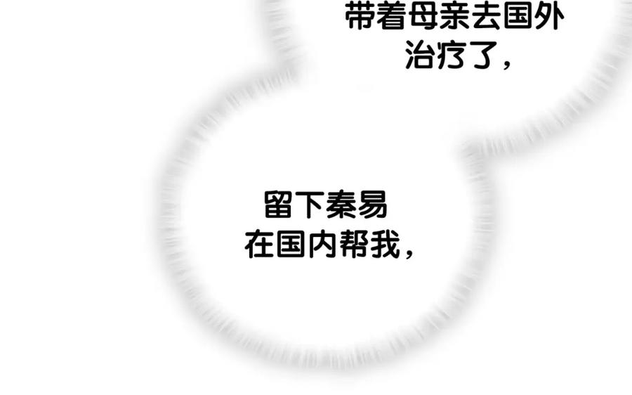 被自己束缚的金丝雀韩漫全集-第76话 还好有你无删减无遮挡章节图片 