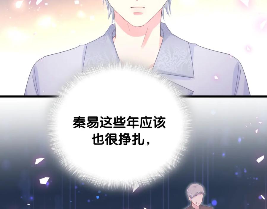 被自己束缚的金丝雀韩漫全集-第76话 还好有你无删减无遮挡章节图片 