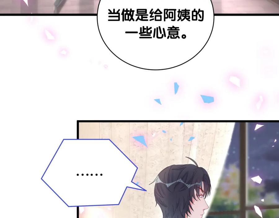 被自己束缚的金丝雀韩漫全集-第76话 还好有你无删减无遮挡章节图片 