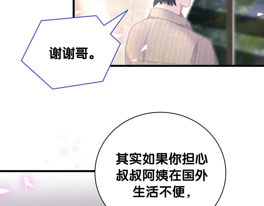 被自己束缚的金丝雀韩漫全集-第76话 还好有你无删减无遮挡章节图片 