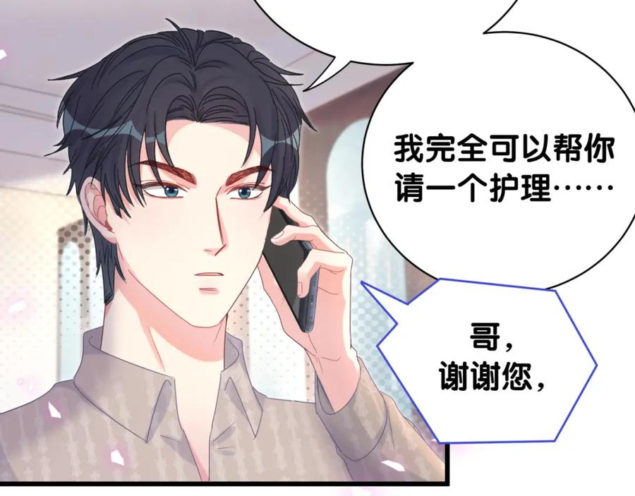 被自己束缚的金丝雀韩漫全集-第76话 还好有你无删减无遮挡章节图片 