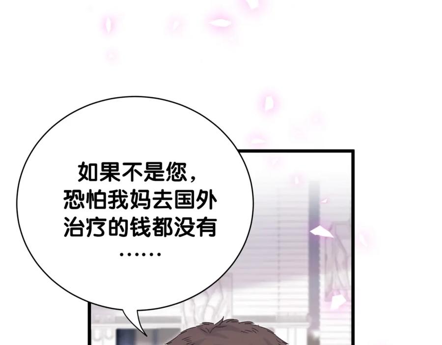 被自己束缚的金丝雀韩漫全集-第76话 还好有你无删减无遮挡章节图片 