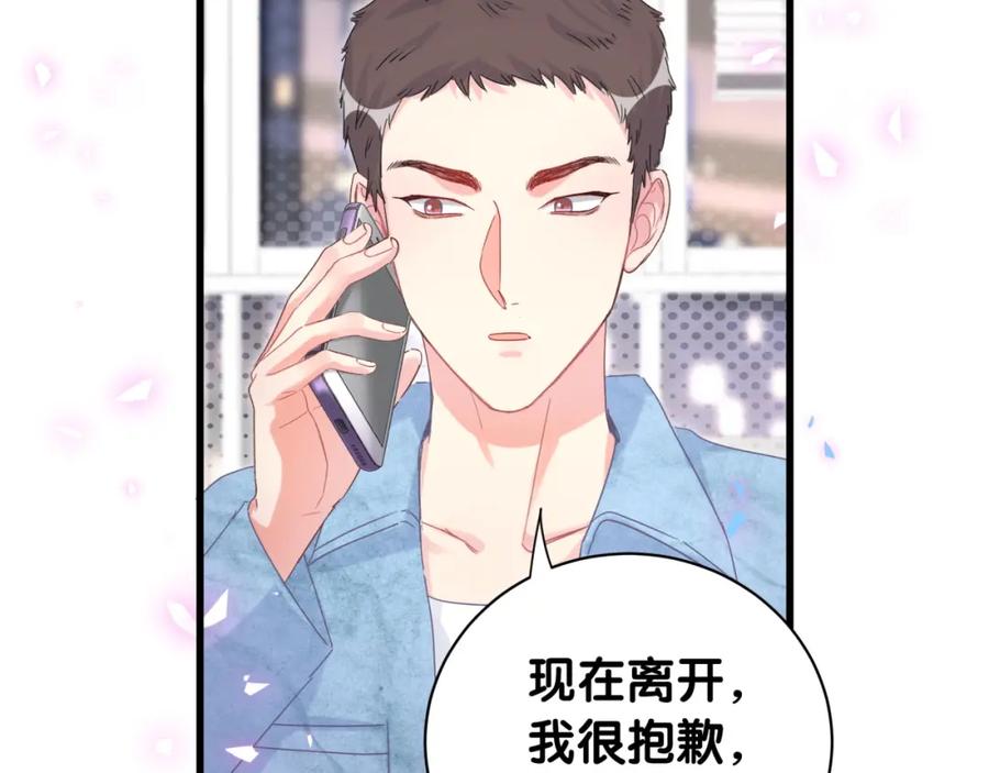 被自己束缚的金丝雀韩漫全集-第76话 还好有你无删减无遮挡章节图片 