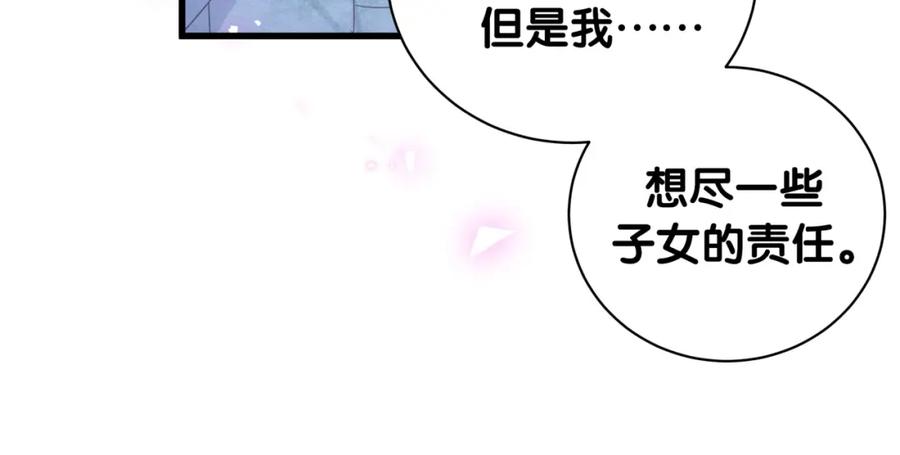被自己束缚的金丝雀韩漫全集-第76话 还好有你无删减无遮挡章节图片 