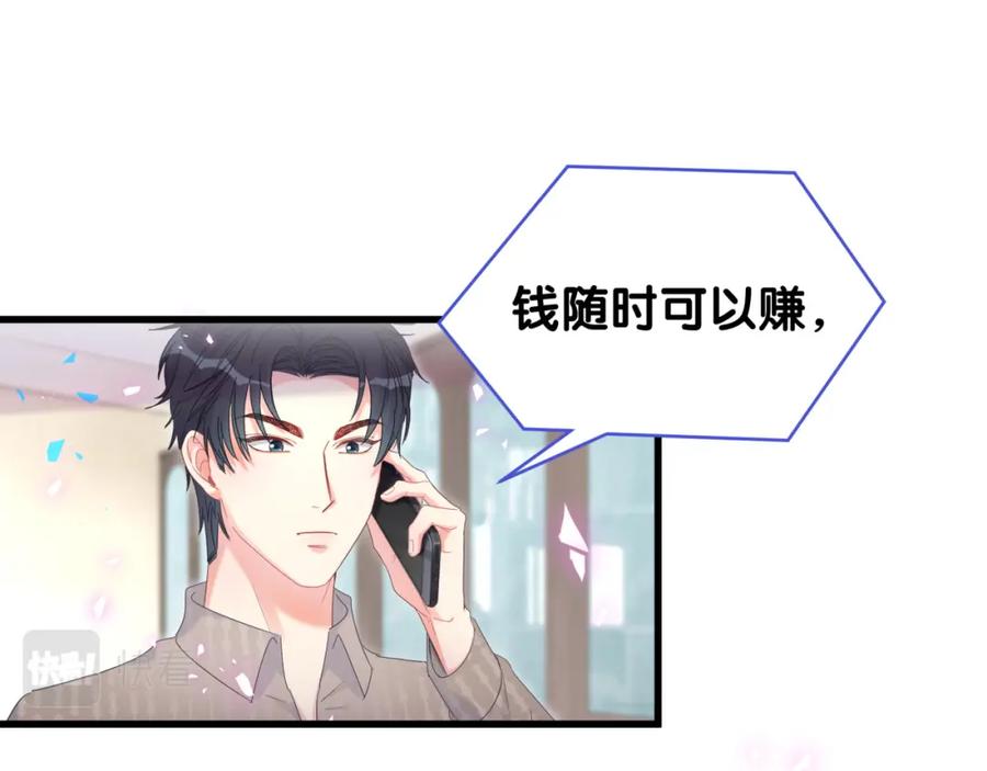 被自己束缚的金丝雀韩漫全集-第76话 还好有你无删减无遮挡章节图片 