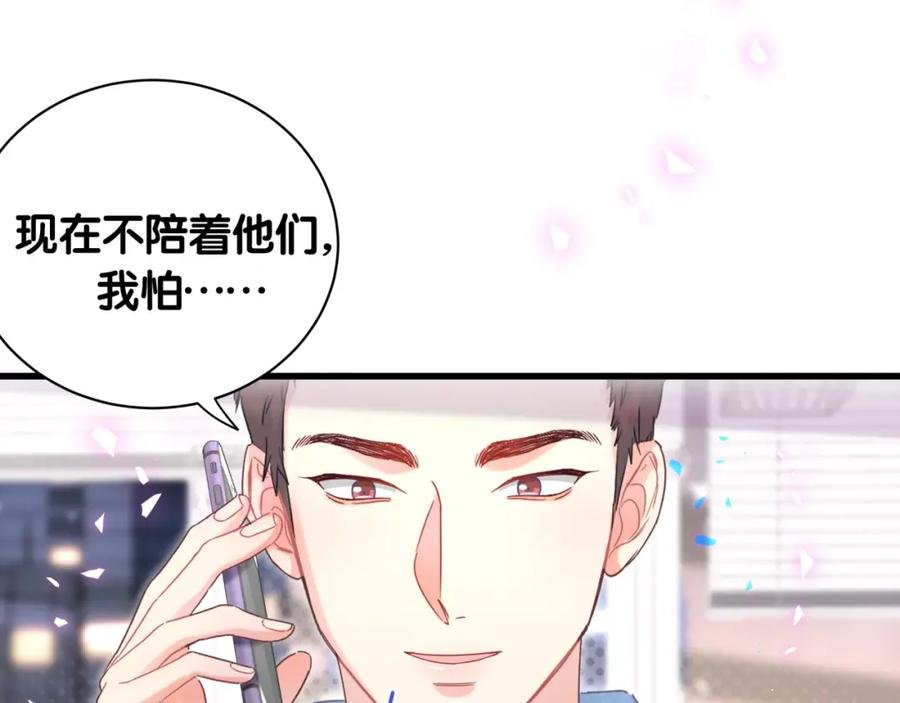 被自己束缚的金丝雀韩漫全集-第76话 还好有你无删减无遮挡章节图片 