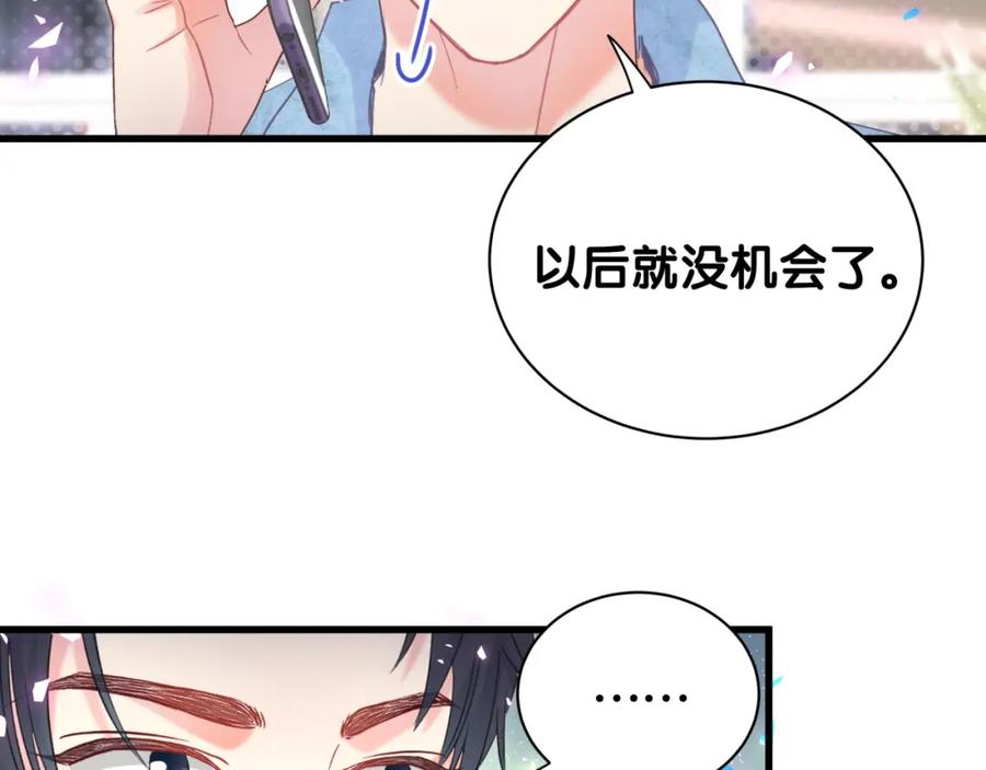 被自己束缚的金丝雀韩漫全集-第76话 还好有你无删减无遮挡章节图片 