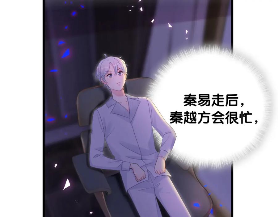 被自己束缚的金丝雀韩漫全集-第76话 还好有你无删减无遮挡章节图片 
