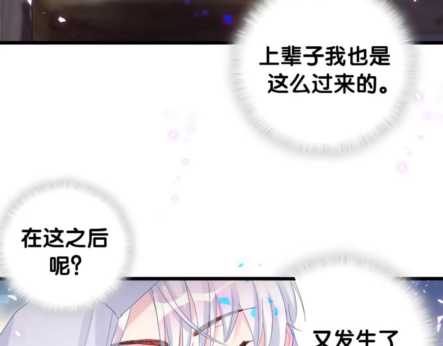 被自己束缚的金丝雀韩漫全集-第76话 还好有你无删减无遮挡章节图片 