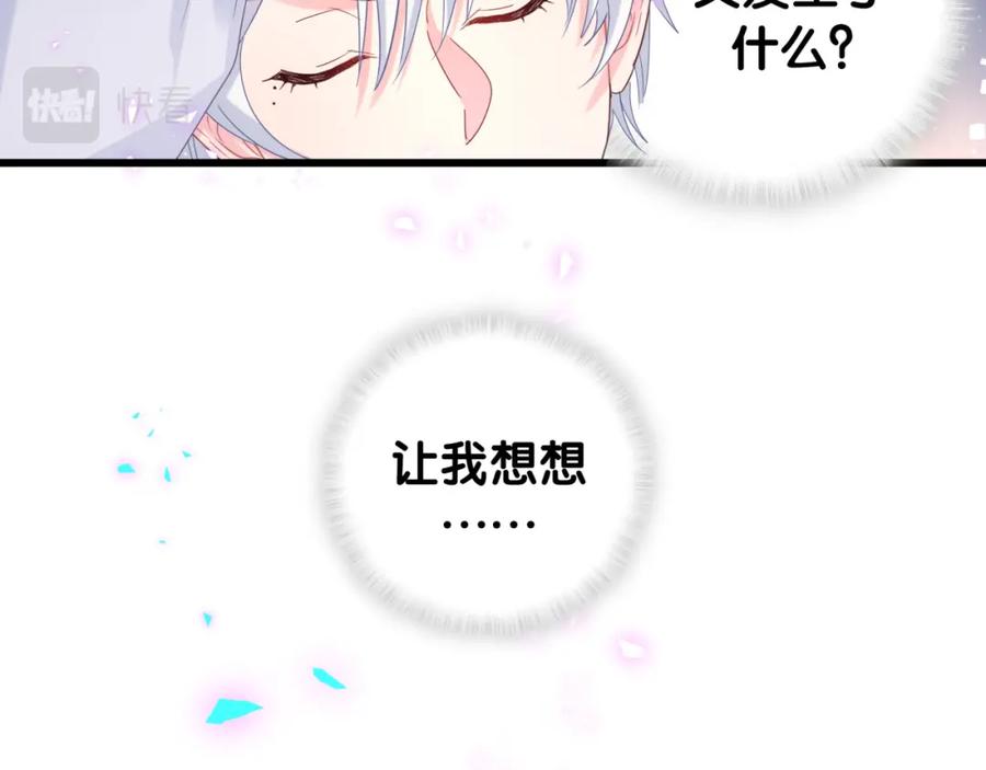 被自己束缚的金丝雀韩漫全集-第76话 还好有你无删减无遮挡章节图片 