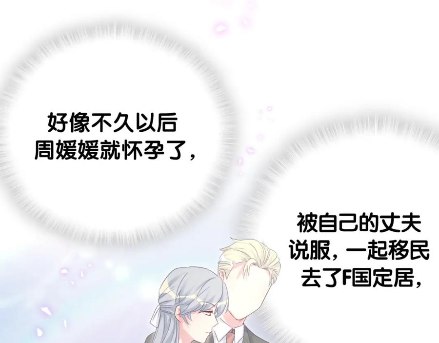 被自己束缚的金丝雀韩漫全集-第76话 还好有你无删减无遮挡章节图片 