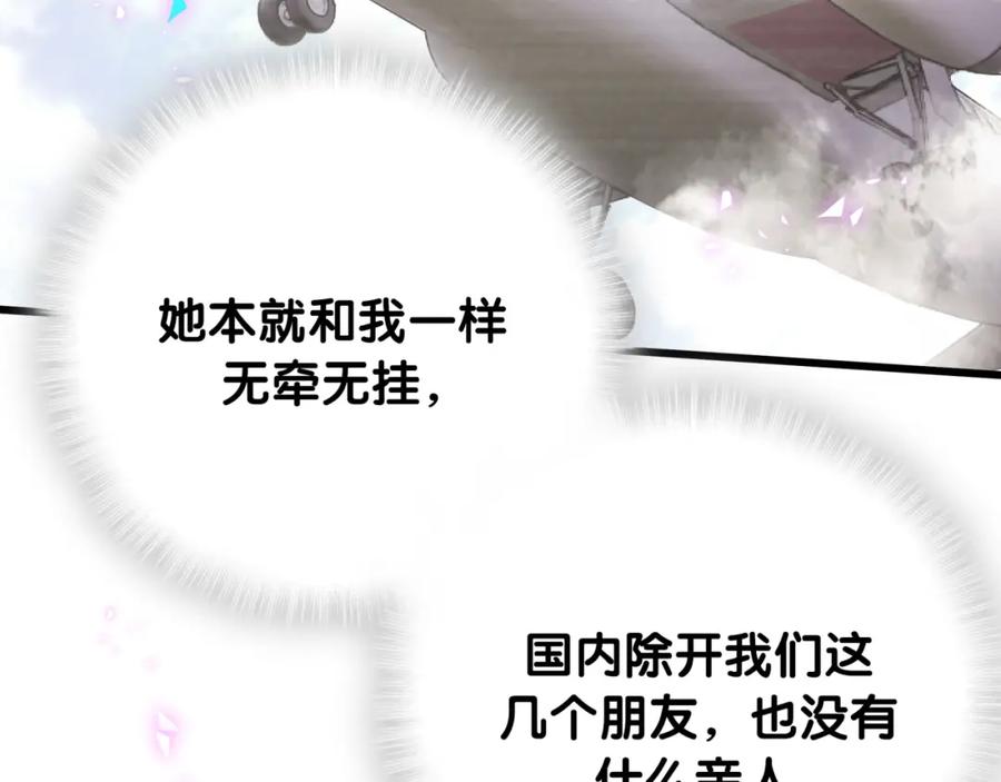 被自己束缚的金丝雀韩漫全集-第76话 还好有你无删减无遮挡章节图片 