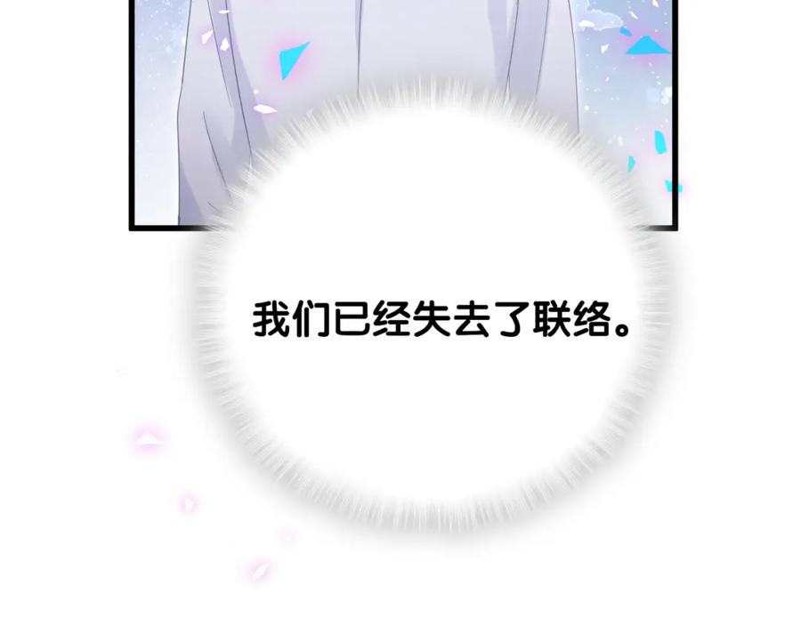 被自己束缚的金丝雀韩漫全集-第76话 还好有你无删减无遮挡章节图片 