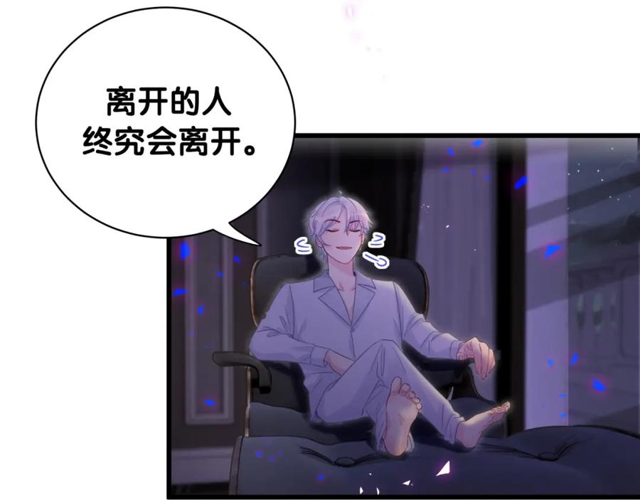 被自己束缚的金丝雀韩漫全集-第76话 还好有你无删减无遮挡章节图片 