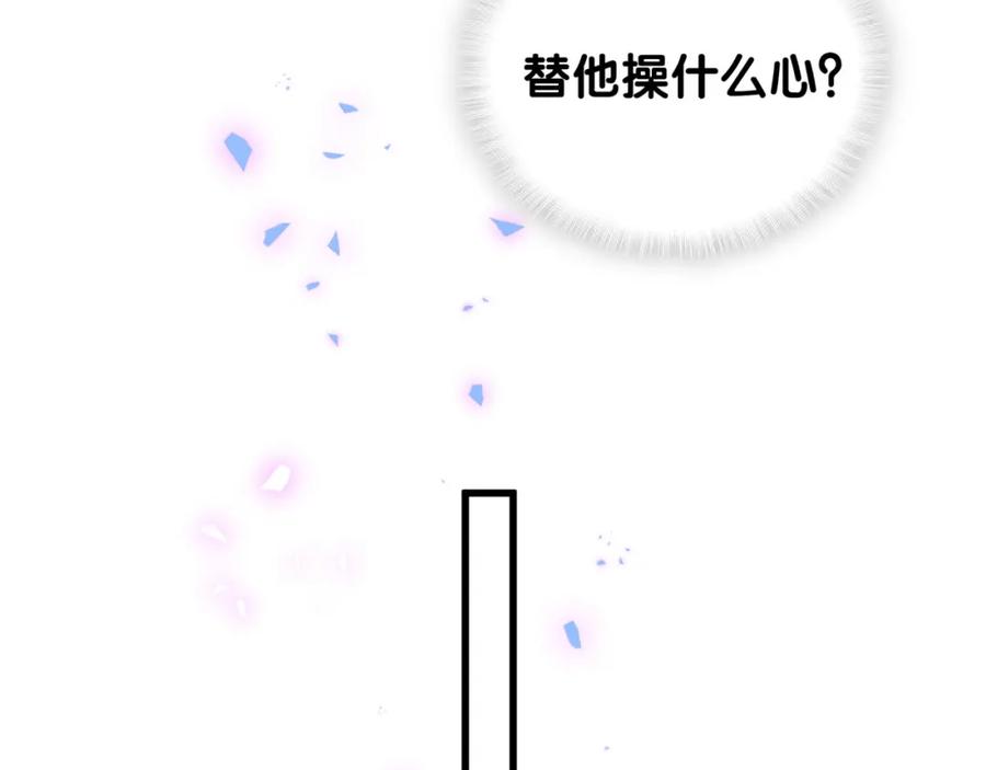 被自己束缚的金丝雀韩漫全集-第76话 还好有你无删减无遮挡章节图片 