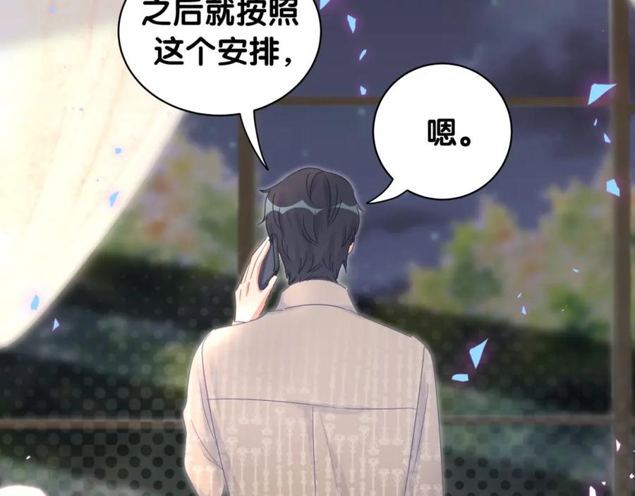 被自己束缚的金丝雀韩漫全集-第76话 还好有你无删减无遮挡章节图片 