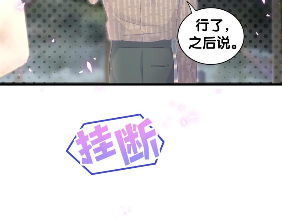 被自己束缚的金丝雀韩漫全集-第76话 还好有你无删减无遮挡章节图片 