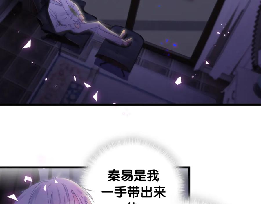被自己束缚的金丝雀韩漫全集-第76话 还好有你无删减无遮挡章节图片 